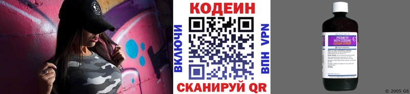 Кодеин напиток Lean (лин)  Купить  Ишим 