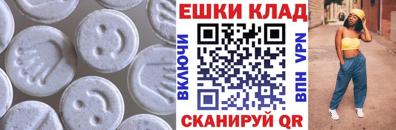 Экстази VHQ  Купить где  Ишим 