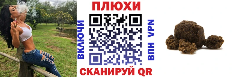 ГАШ hashish Купить закладки Ишим
