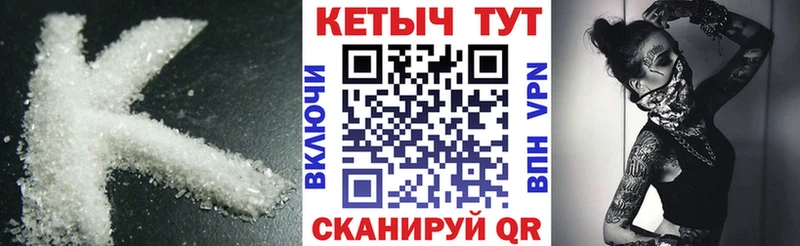 Кетамин ketamine  Купить закладки  Ишим 