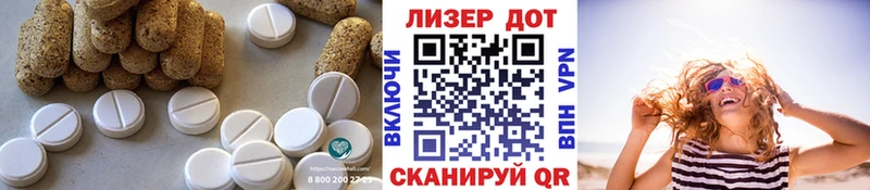 ЛСД экстази кислота  Купить закладки  Ишим 