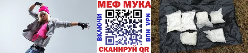 Мефедрон мука  Купить закладки  Ишим 