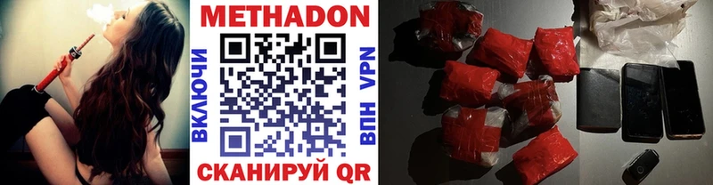 Метадон белоснежный Ишим